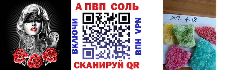 закладка  Чехов  Alfa_PVP Crystall 