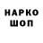 Codein напиток Lean (лин) Ozvuchka Vi