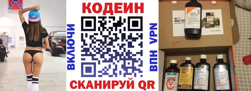 Кодеиновый сироп Lean напиток Lean (лин)  купить наркоту  Чехов 