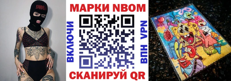 Марки 25I-NBOMe 1,5мг  где найти наркотики  Чехов 